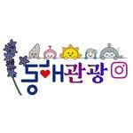 donghaecity.tour 프로필 사진