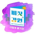 visit_gangwon 프로필 사진