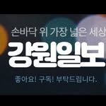 kangwonilbo 프로필 사진