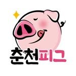 chuncheonpig 프로필 사진