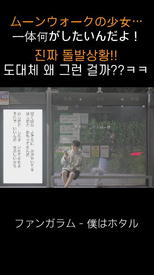 hwang.karam 게시물 이미지: #황가람 #나는반딧불  #ファンガラム #僕はホタル
왜그런걸까 ?? ㅋㅋㅋ 너누구니?!