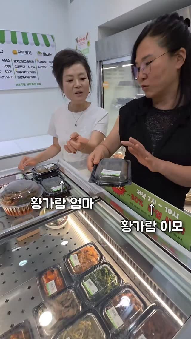 hwang.karam 게시물 이미지: #22시반찬톡톡 #화성반찬가게 #이모 
유행하는스타일로 알바했던 화성 친이모...