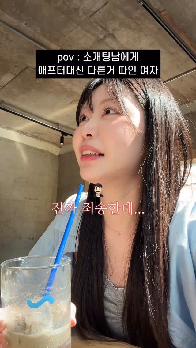 hwangberry_ 게시물 이미지: 소개팅에서 있었던 불미스러운 일 #광고
소개팅 나가서 ‘이거’ 따여본사람...