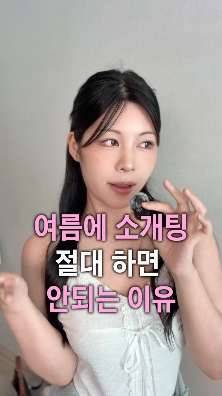 hwangberry_ 게시물 이미지: 여름에 소개팅하면 안되는 이유🥵🔥 #광고...
