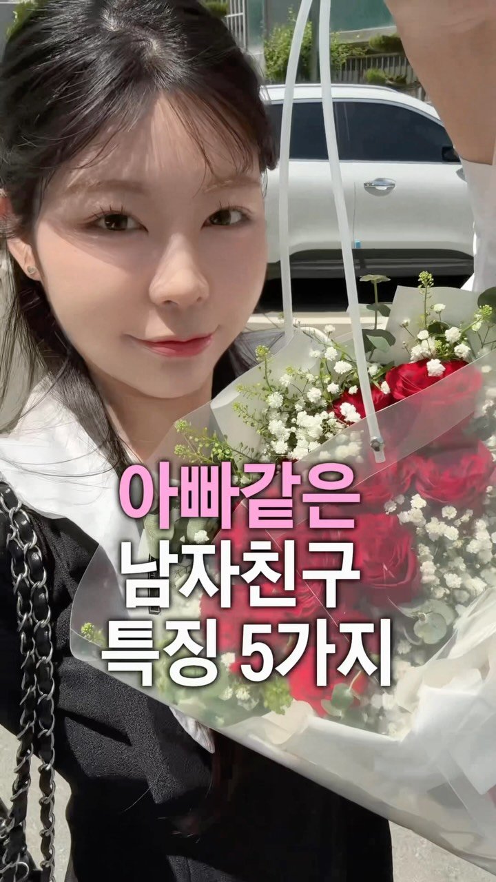 hwangberry_ 게시물 이미지: 듬직한 아빠같은 남자 vs 귀여운 아들같은 남자 

그렇다고 아빠뻘 남자는 절대...