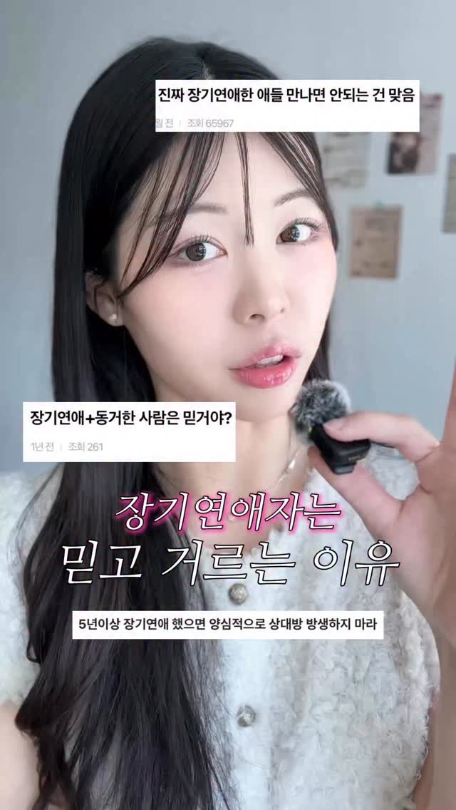 hwangberry_ 게시물 이미지: 장기연애자는 믿고 거르세요?..🥹
장기연애한 애인 vs 단기연애 여러번한 애인...
