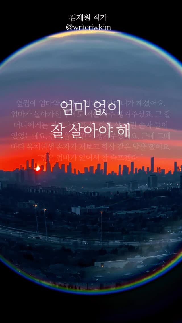 hwangsomediagroup 게시물 이미지: .
#재원릴스 #45 #김재원 #엄마의얼굴