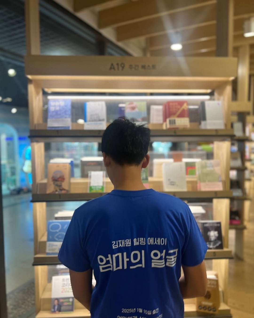Photo by (주)황소미디어그룹 in 교보문고 합정점 with @writerjwkim. May be an image of 1 person, book, cornflower and text that says '김재원 힐링 김재원힐링에세이 에세이 엄마의 엄마의얼굴 얼굴'.