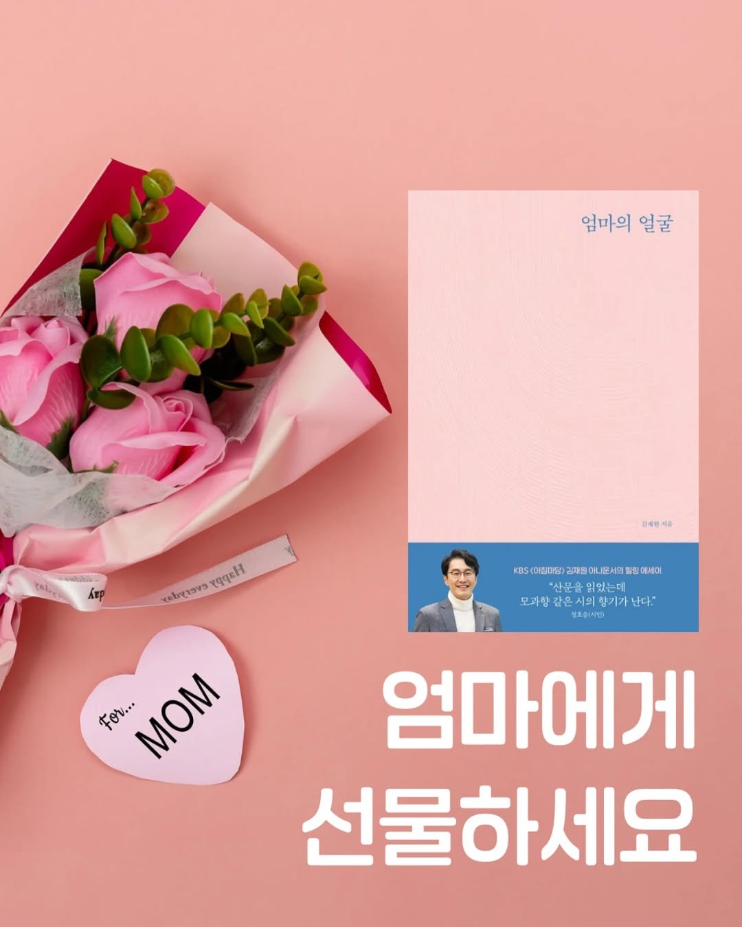 Photo shared by (주)황소미디어그룹 on May 05, 2025 tagging @writerjwkim.