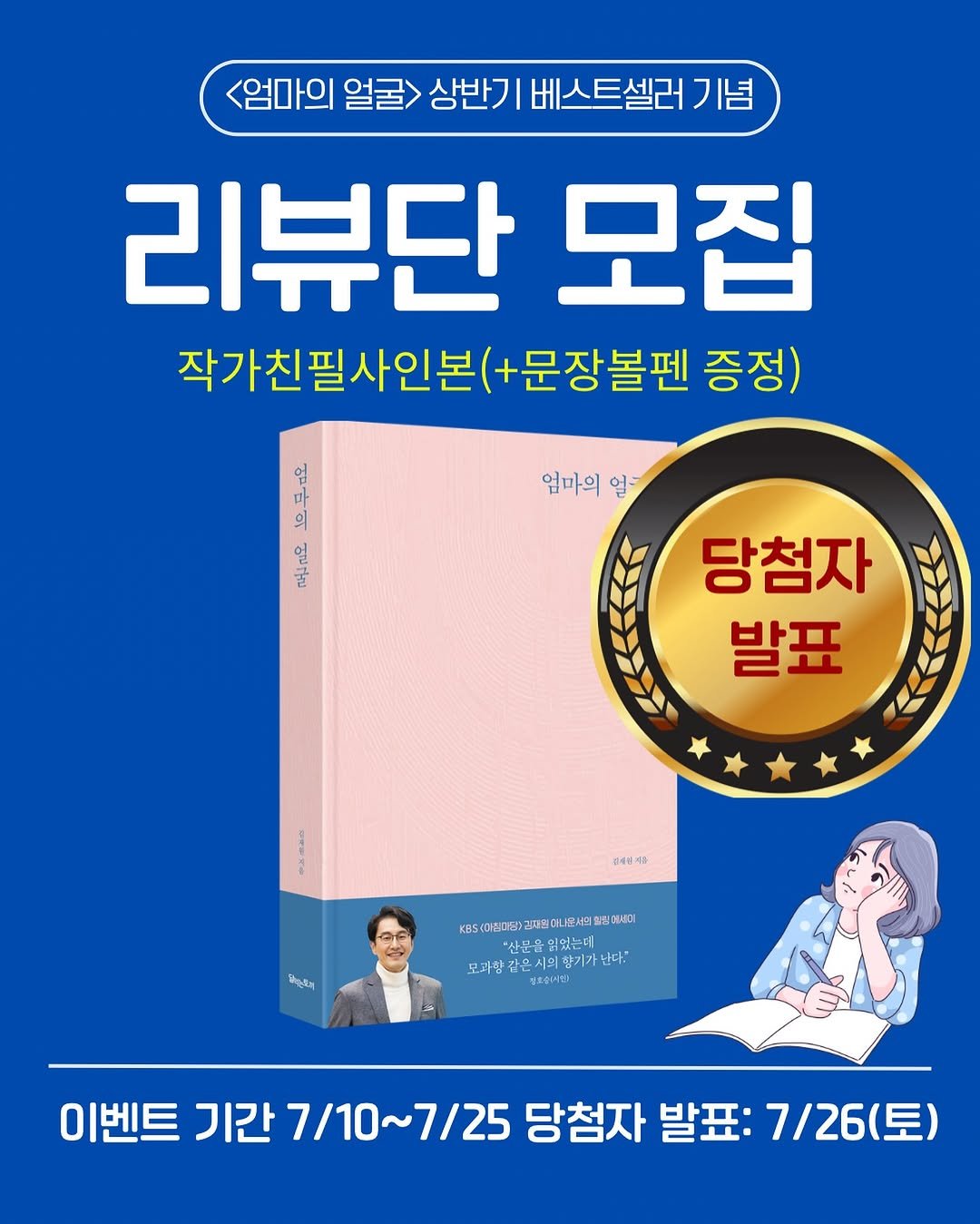 Photo by (주)황소미디어그룹 on July 25, 2025. May be an image of 1 person, book and text.