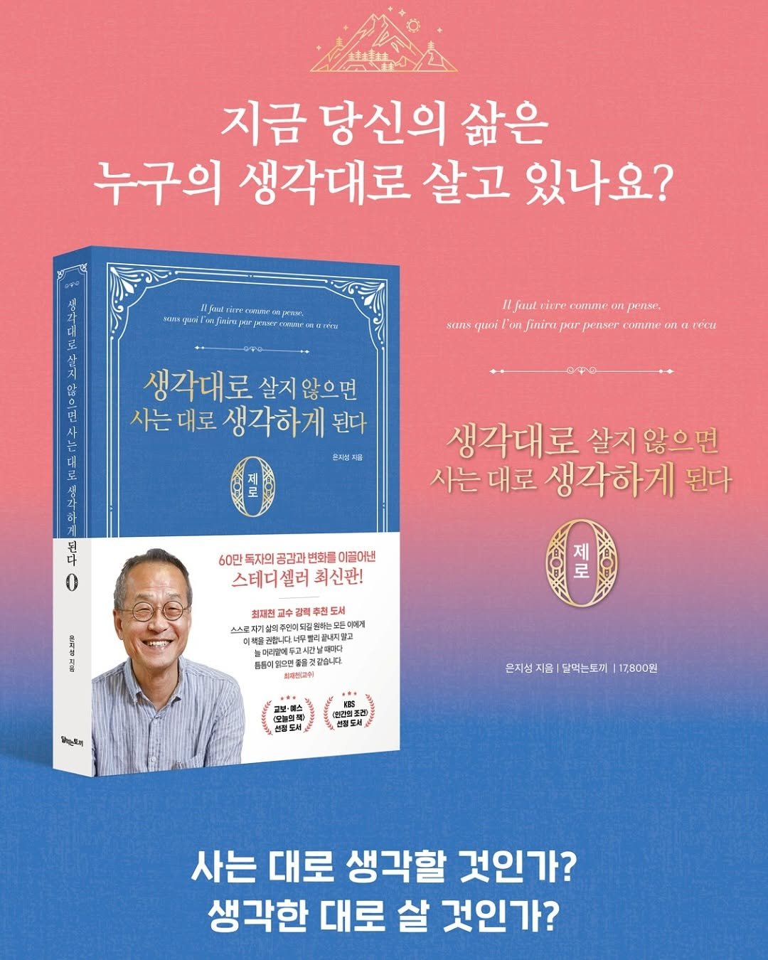 Photo by (주)황소미디어그룹 on May 28, 2025. May be an image of book, poster and magazine.