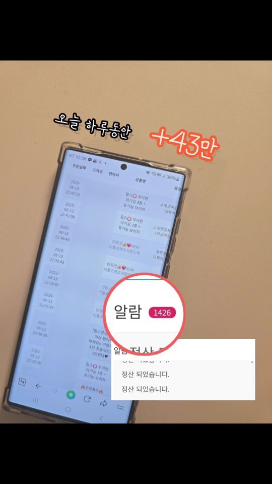 hwani.pp._ 게시물 이미지: 이 시간이 제일 좋아요!
육퇴 후,
시원한 캔맥주하나 꺼내놓고
어제 수익 정리하는...
