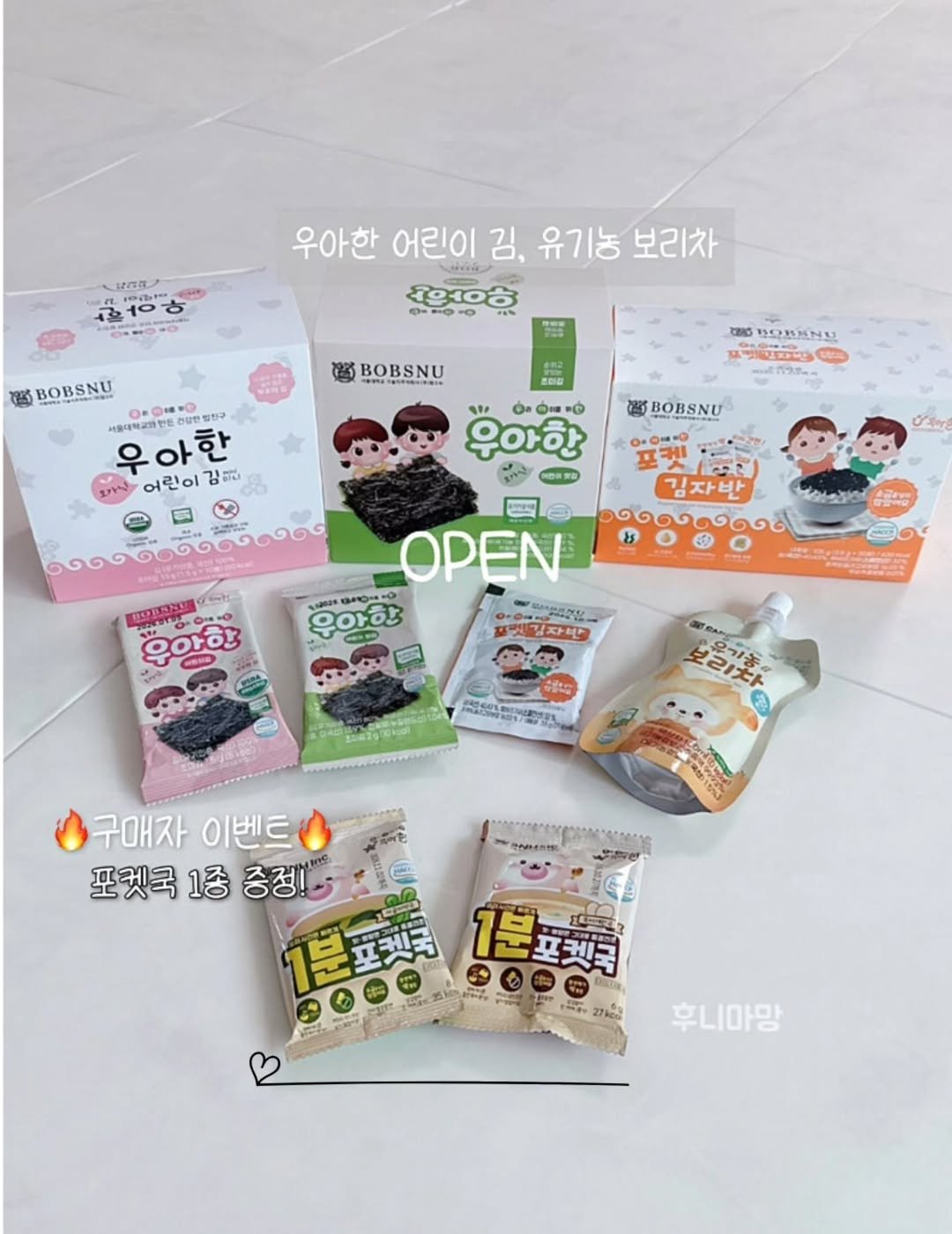 Photo by 🤍이뽀마켓_지환맘🤍 on August 11, 2025. May be an image of hair product, chocolate bar, tofu and text.