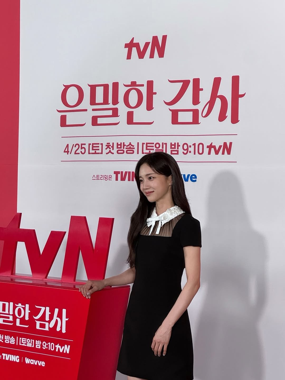 Photo by 홍화연 ••• Hong Hwayeon on April 20, 2026. May be an image of text that says 'tvN 은밀한 은밀한감사 감사 4/25[토1칫방승|도의밤9:10tVN 9:10 tvN 4/25[토]첫방송| [투의] 스트리밍은 스트리밍은T.I TVI ve VN 밀한감사 방송|[토일]밤9:10tuN tvN 방송 [토일] 밤 밤9:10 TVING VING/wavve Wavve'.