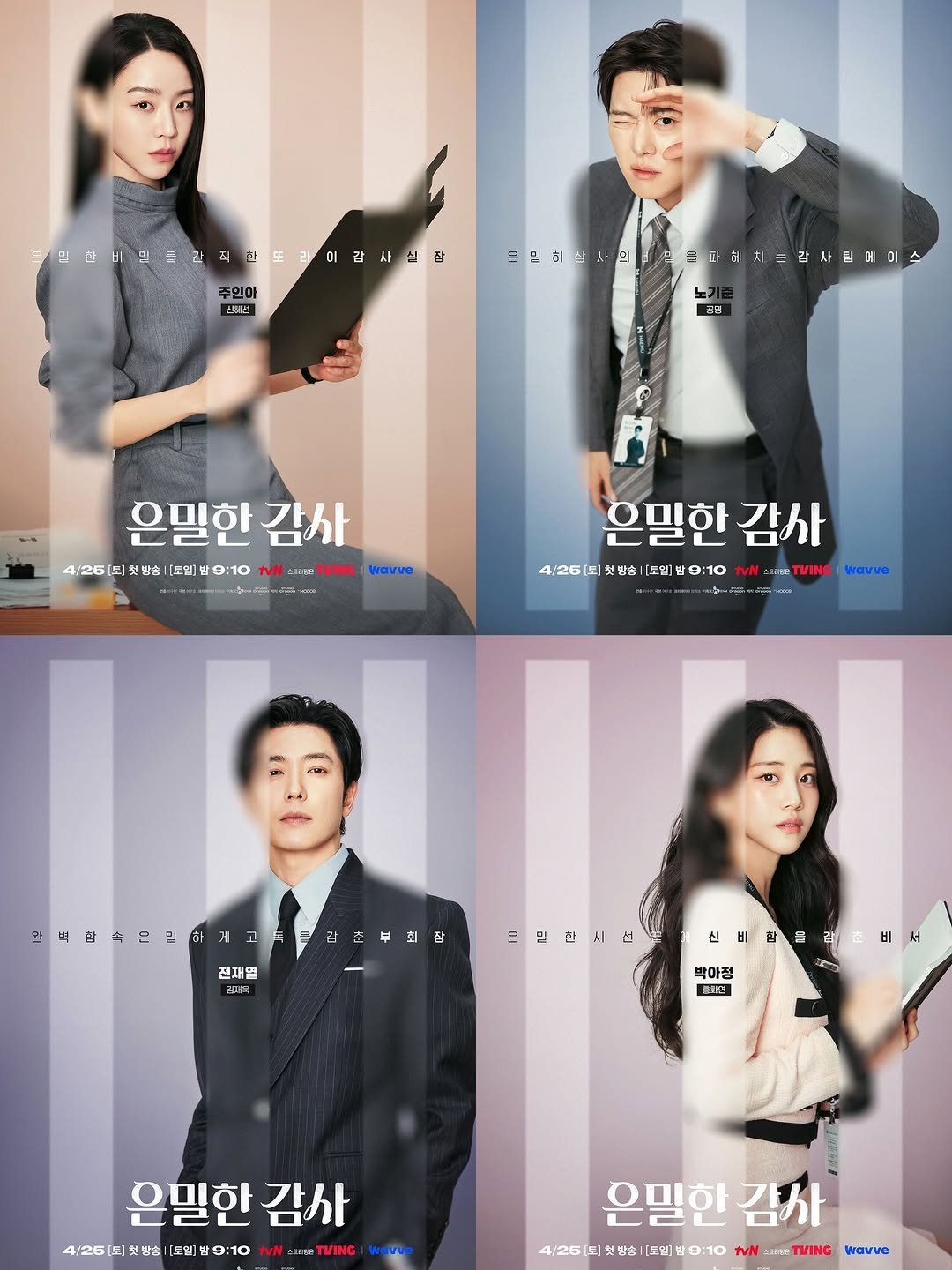 Photo shared by 홍화연 ••• Hong Hwayeon on April 08, 2026 tagging @tvn_drama. May be an image of one or more people, poster, top and text.