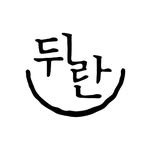 duiran_book 프로필 사진