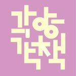 gakbook 프로필 사진