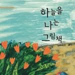 picturebook_ksw 프로필 사진