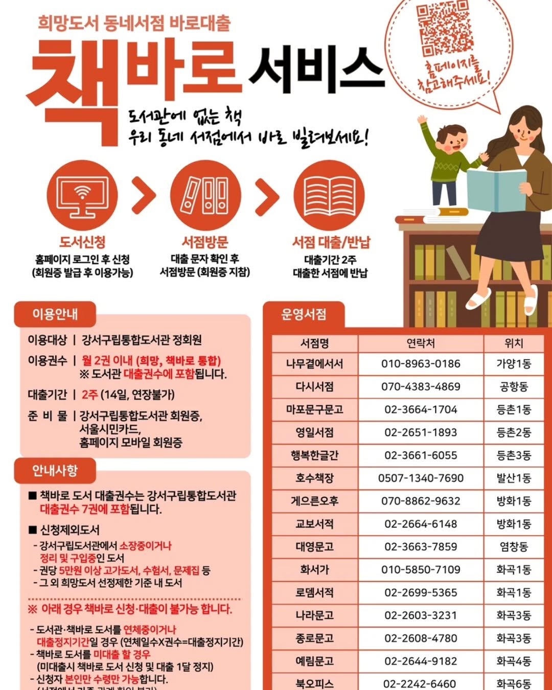Photo by Hwaseoga Booksalon in 화곡중앙골목시장.