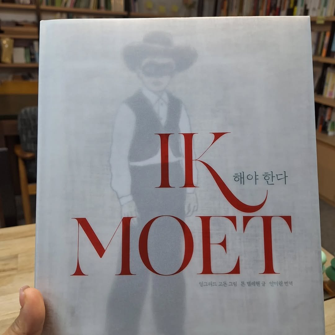 Photo by Hwaseoga Booksalon on April 18, 2025.