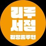 lirbookshop 프로필 사진