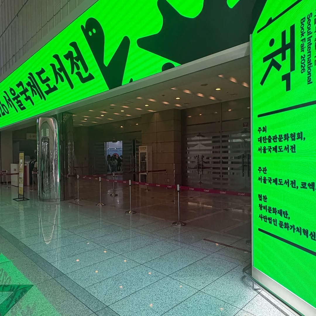 hwaseoga_booksalon 게시물 이미지: 2026 서울국제도서전에 다녀왔습니다. 전굳동네책방네트워크 (이하 책방넷) 부스에 ...