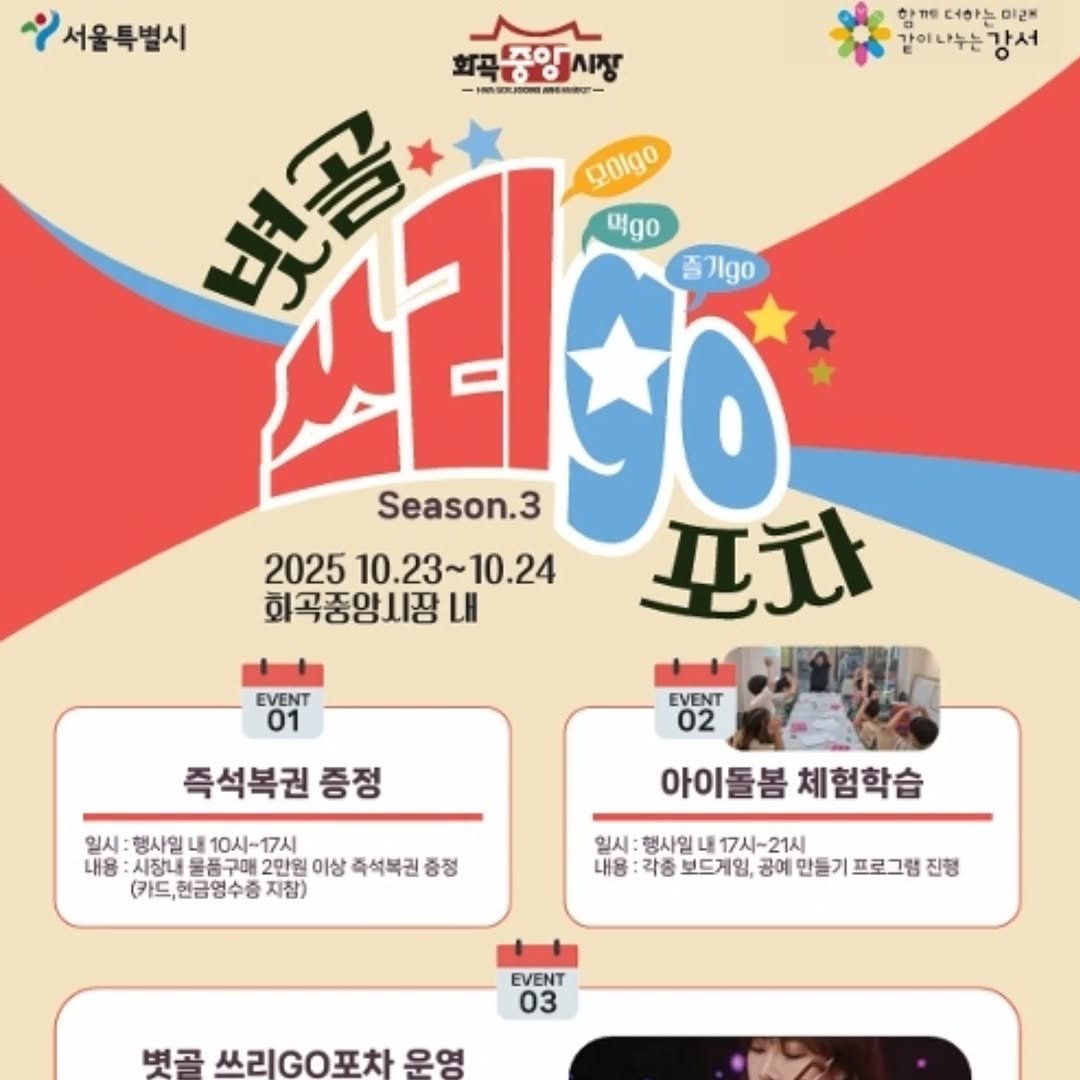 hwaseoga_booksalon 게시물 이미지: #복합문화공간 #화서가 가 속해있는 #화곡중앙시장 에서  오늘 내일 오후5-9시...