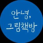 jenny_readandtalk 프로필 사진