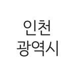 incheon_dc 프로필 사진