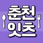 chuncheon.eats 프로필 사진