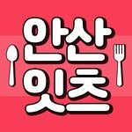 ansan.eats 프로필 사진