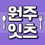 wonju.eats 프로필 사진