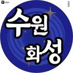 suwon_holic_ 프로필 사진