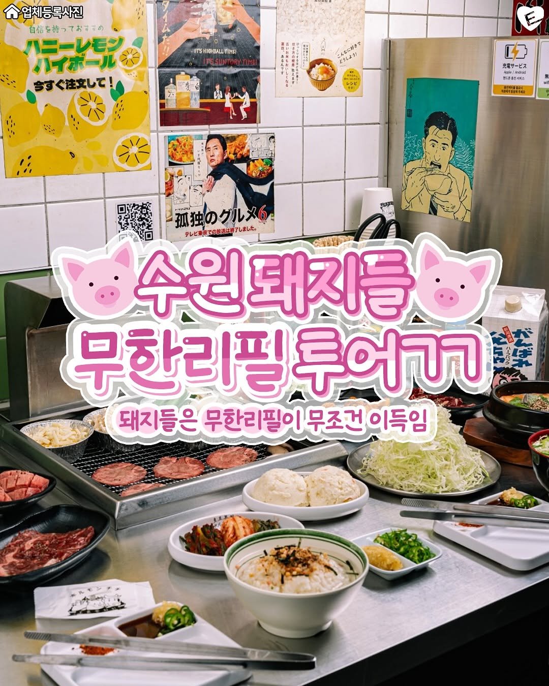 Photo shared by 수원맛집 수원잇츠 수원카페 광교맛집 인계동맛집 영통맛집 수원역맛집 행궁동맛집 망포맛집 권선동맛집 행궁동카페 광교카페 on August 12, 2025 tagging @hwaseong.eats. May be an image of 1 person, tofu and text.