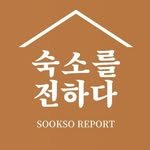 sookso.report 프로필 사진