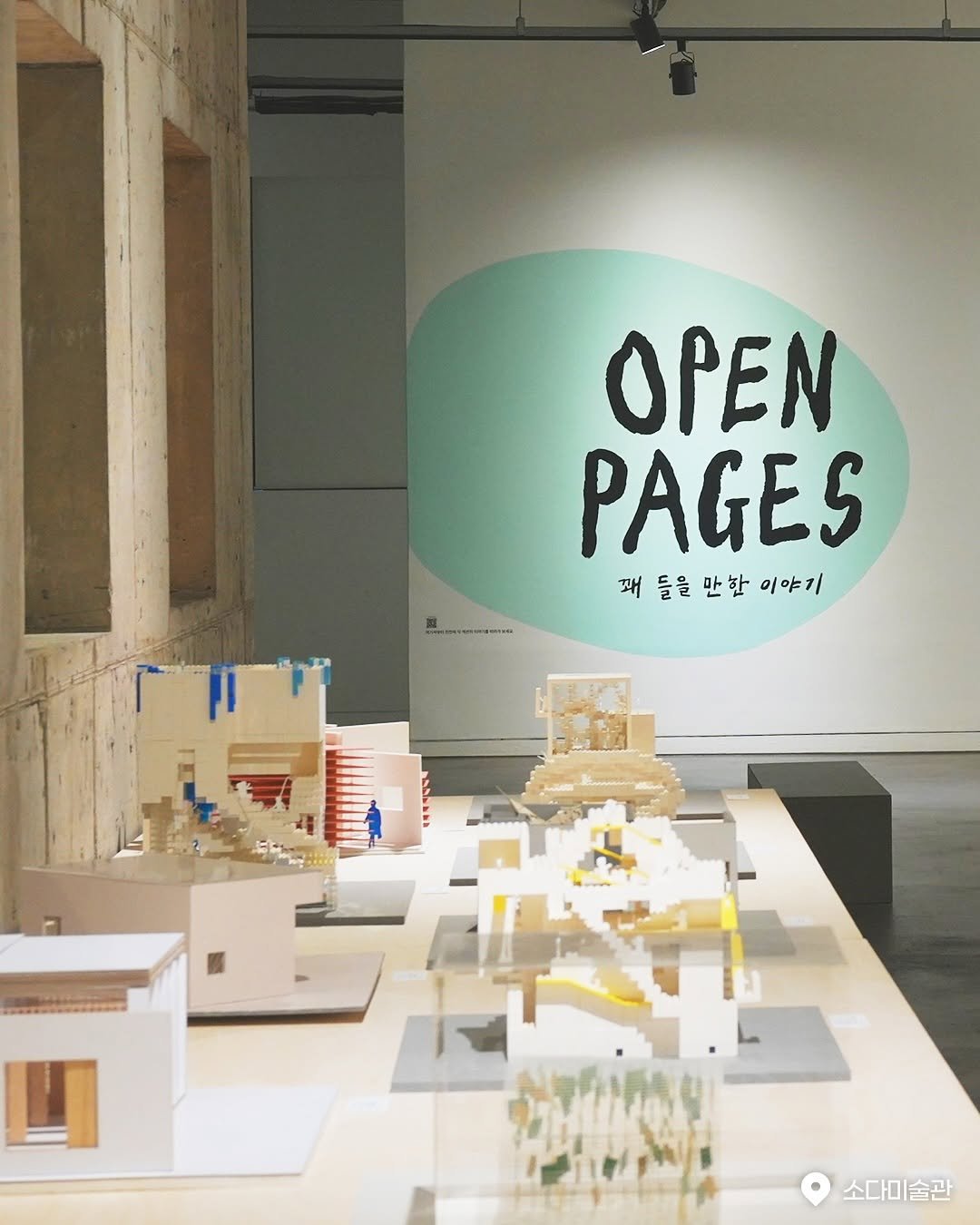 Photo by 화성특례시청 on November 12, 2025. May be an image of magazine, book, newspaper, poster and text that says 'OPEN PAGES 꽤들을만할이야기 꽤들을 꽤 들을 만한 이야기 소다미술관'.