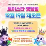 toystar.hs 프로필 사진