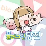 dangjincity 프로필 사진