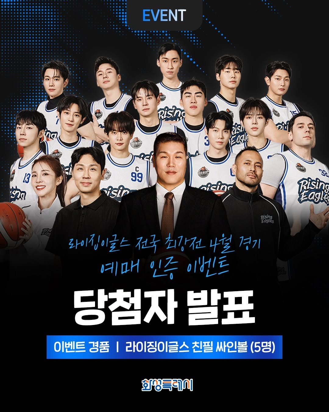 Photo by 화성특례시청 on April 23, 2026. May be an image of poster and text.