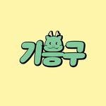 giheunggu_office 프로필 사진