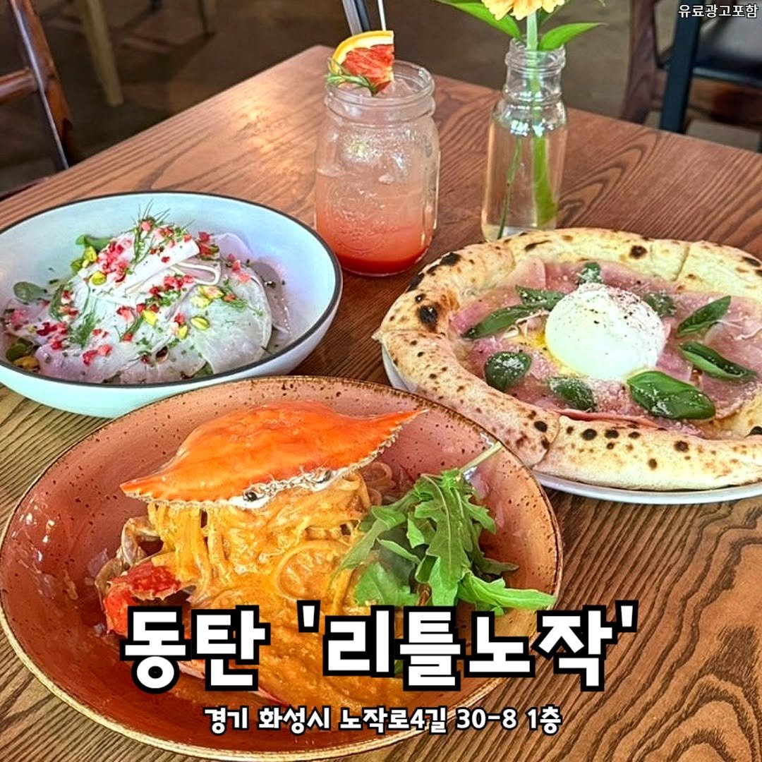 Photo by 동탄맛집 화성맛집 동탄카페 화성카페 동탄가볼만한곳 화성가볼만한곳 동탄데이트 화성데이트 동탄가자고 화성가자고 on August 28, 2025.
