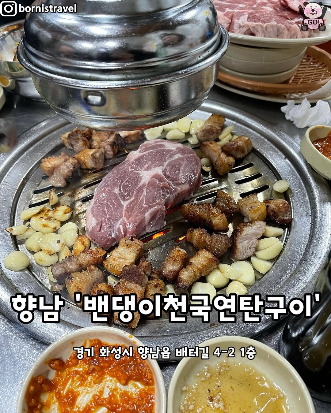 Photo by 동탄맛집 화성맛집 동탄카페 화성카페 동탄가볼만한곳 화성가볼만한곳 동탄데이트 화성데이트 동탄가자고 화성가자고 on August 31, 2025. May be an image of grill and pork.