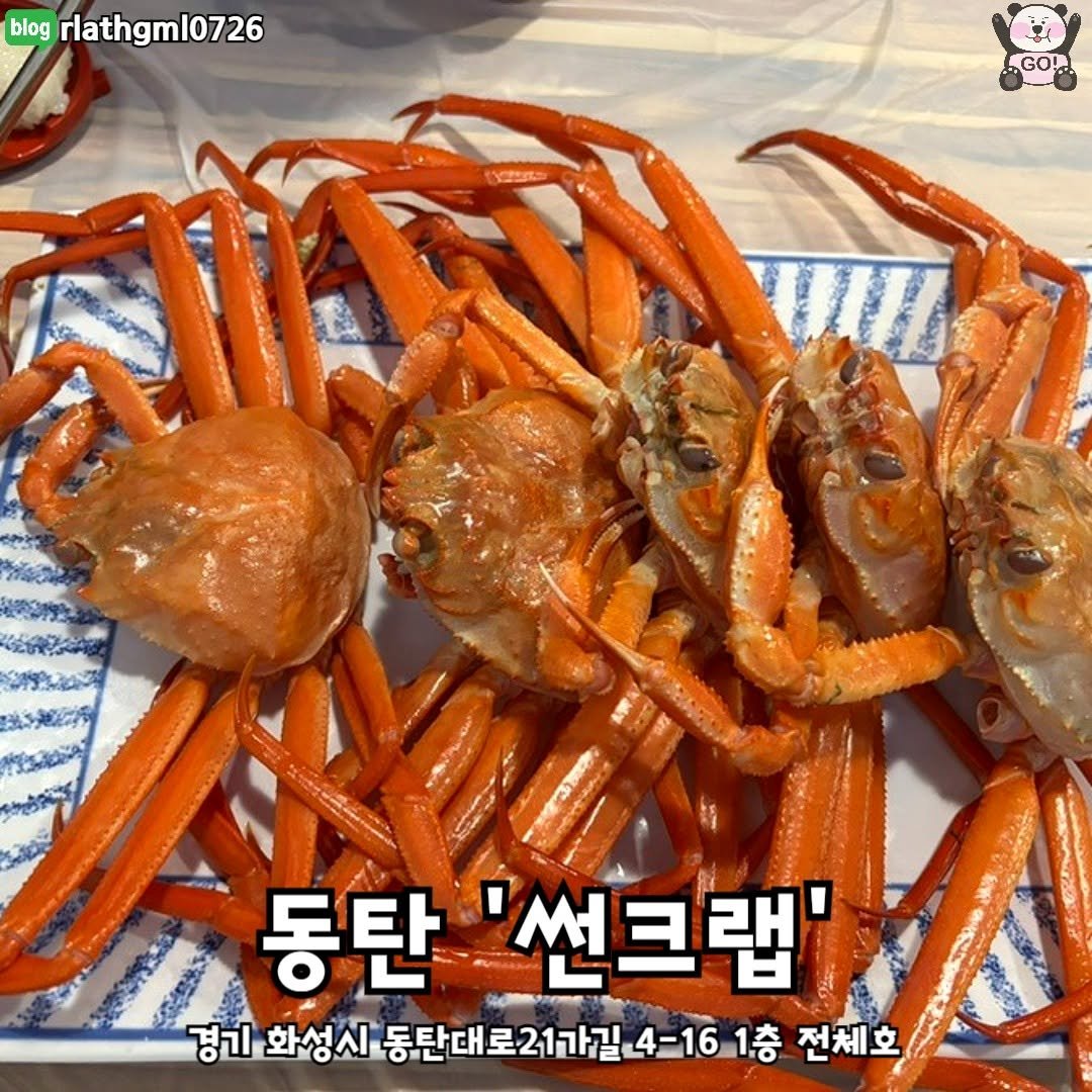Photo by 동탄맛집 화성맛집 동탄카페 화성카페 동탄가볼만한곳 화성가볼만한곳 동탄데이트 화성데이트 동탄가자고 화성가자고 on June 06, 2025. May be an image of shellfish and text.