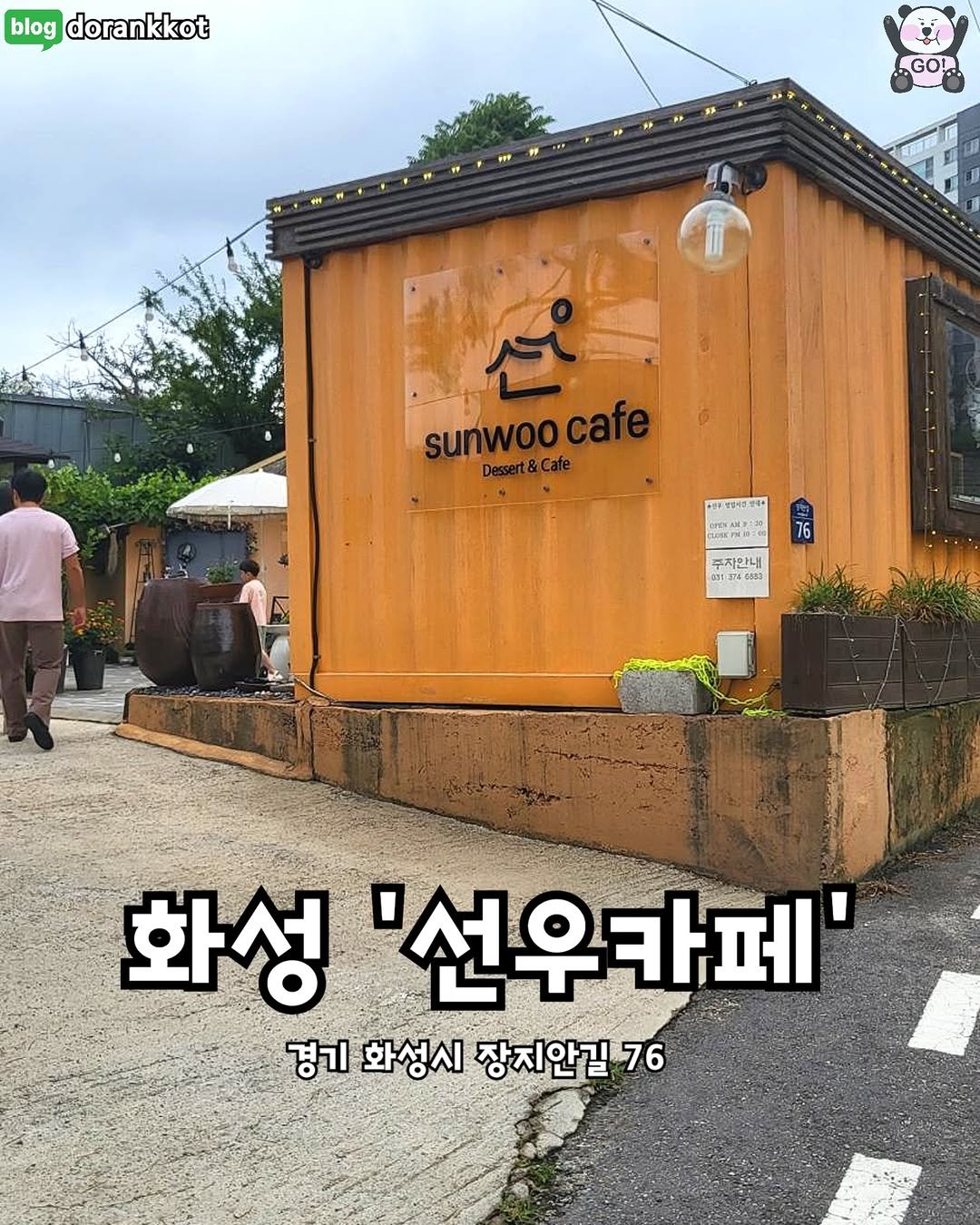 Photo by 동탄맛집 화성맛집 동탄카페 화성카페 동탄가볼만한곳 화성가볼만한곳 동탄데이트 화성데이트 동탄가자고 화성가자고 on September 21, 2025.