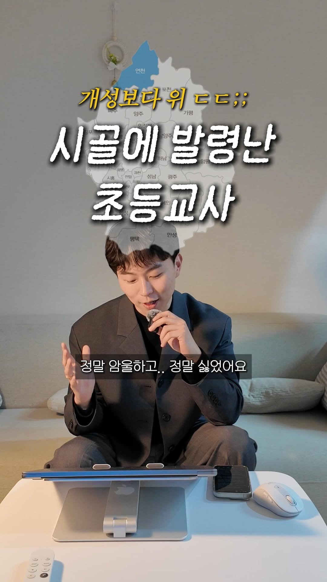 hweewoong 게시물 이미지: 저는 지금도 개성보다 높은 곳으로 출퇴근하는 중이에요
집에서 먼 곳으로 첫 발령을...