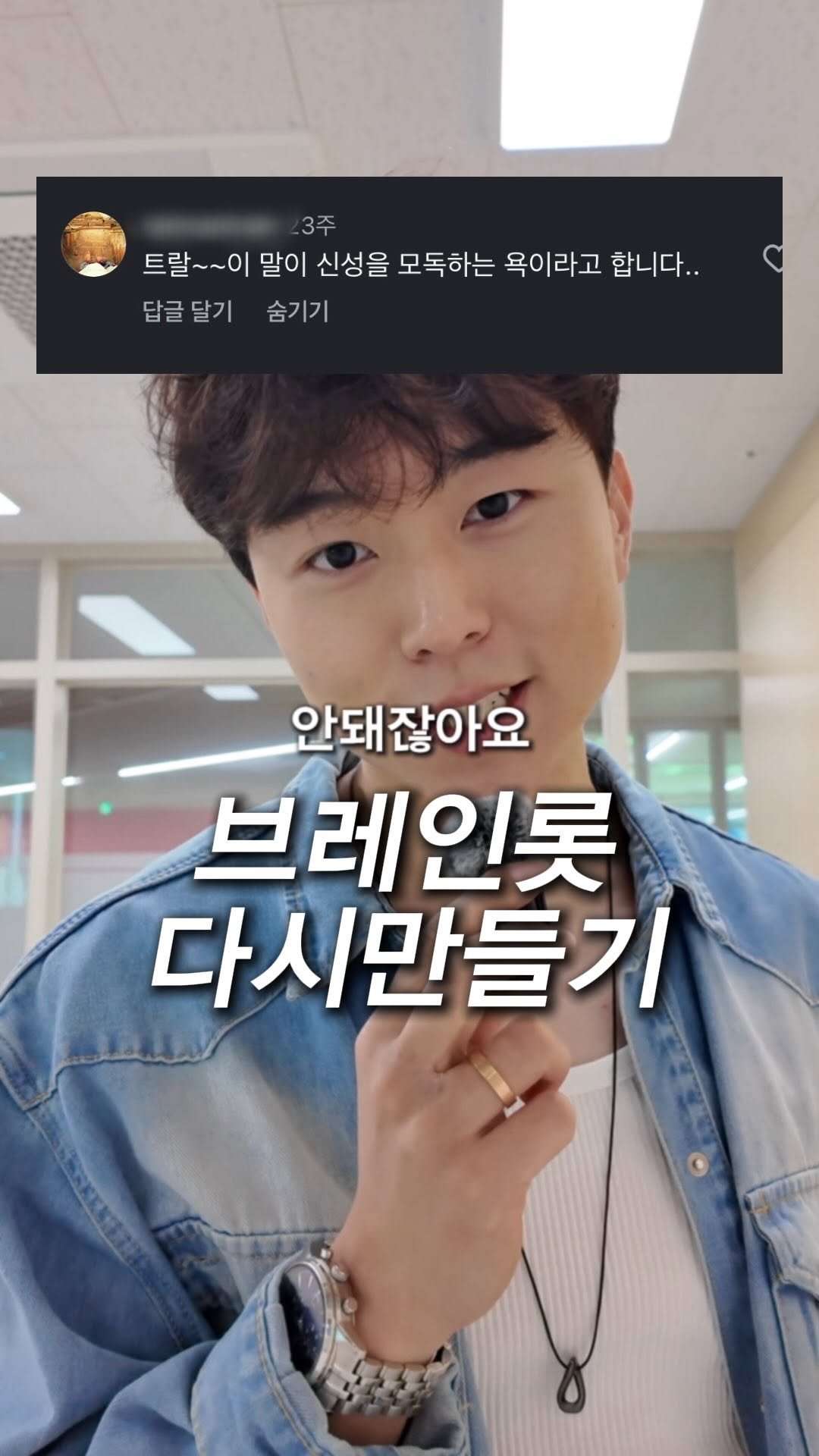 hweewoong 게시물 이미지: ‘이탈리안 브레인 롯’ 영상엔 욕설이 숨어있어요.

저번에 수업으로 사용했을...