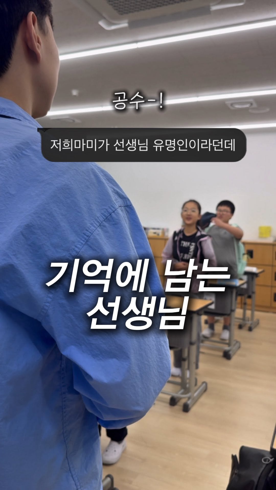 hweewoong 게시물 이미지: 여러분은 아직도 기억나는 선생님의 목소리가 있나요? 👂 
2학기 특별활동, 〈목소리...
