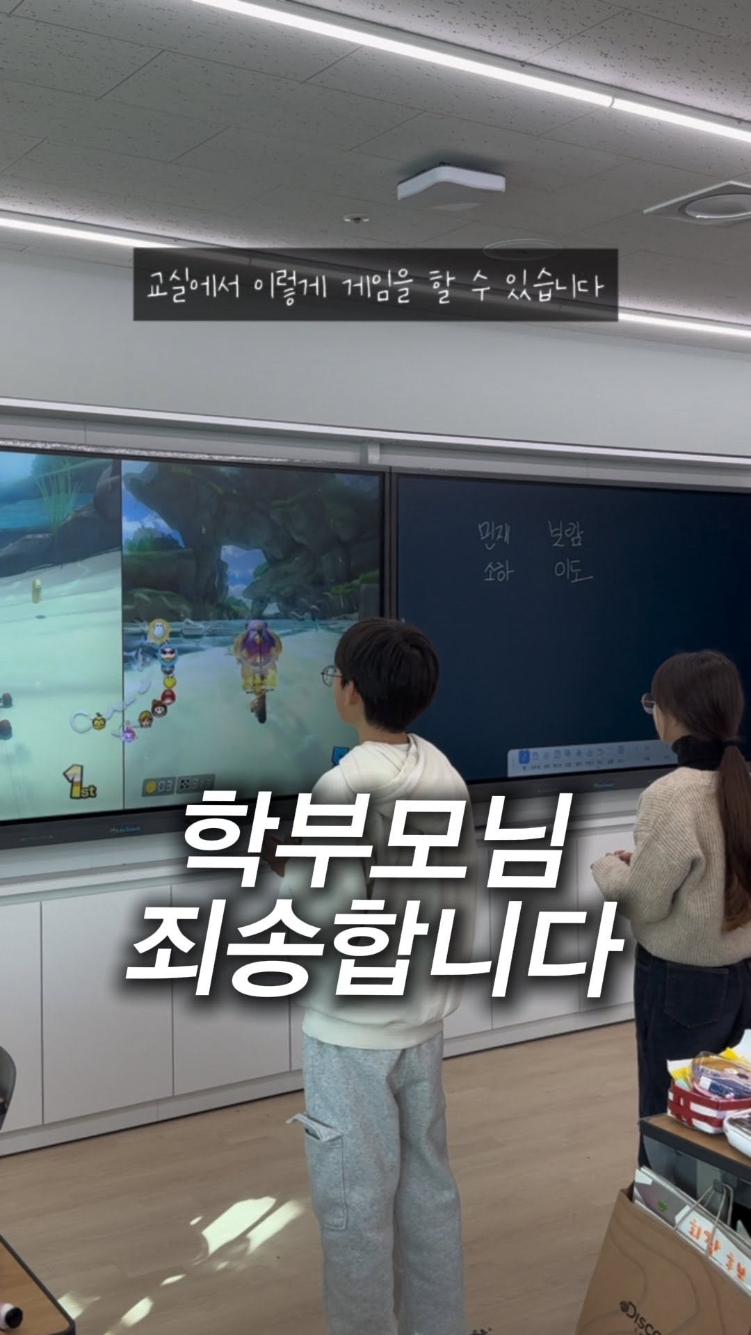 hweewoong 게시물 이미지: 학교에서 닌텐도 스위치 해 본 사람 손~!!👋 

제 교실을 담은 영상 중 기억에...