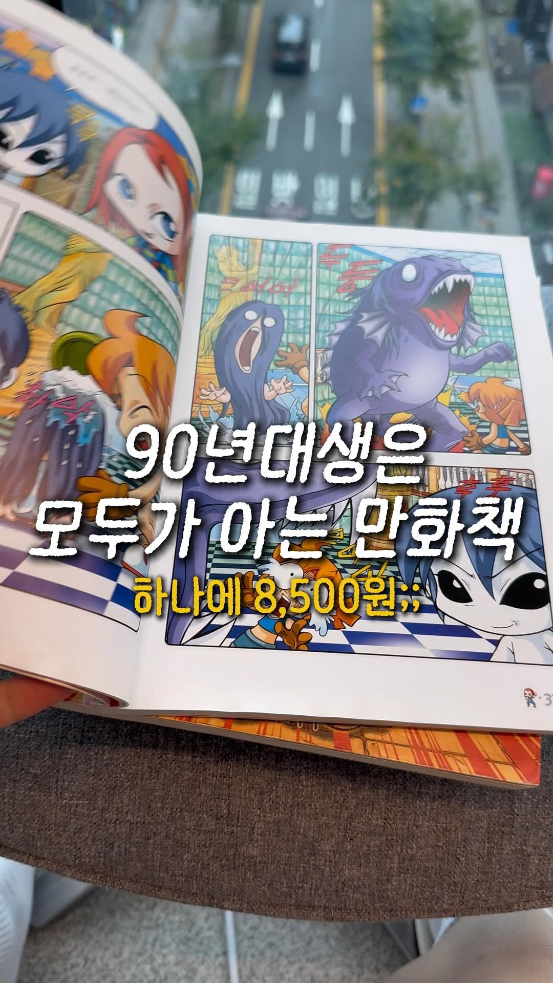 hweewoong 게시물 이미지: 저는 초등교사지만 애들한테 만화책 보라고 해요. 
왜냐면 저는 영단어도 한자도...