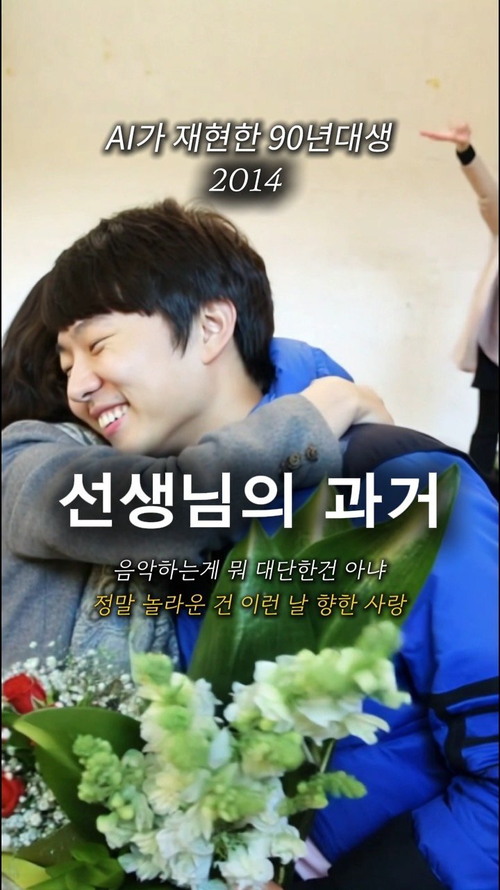 hweewoong 게시물 이미지: 사진 몇 장으로 타임머신 영상을 만들어 보세요 🎞️
📍...
